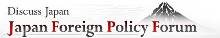 Japan Foreign Policy Forum